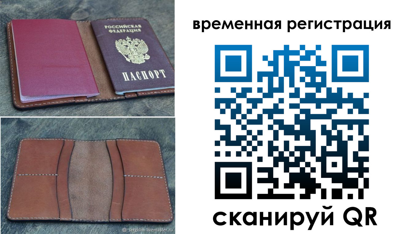 временная регистрация купить в Цивильске