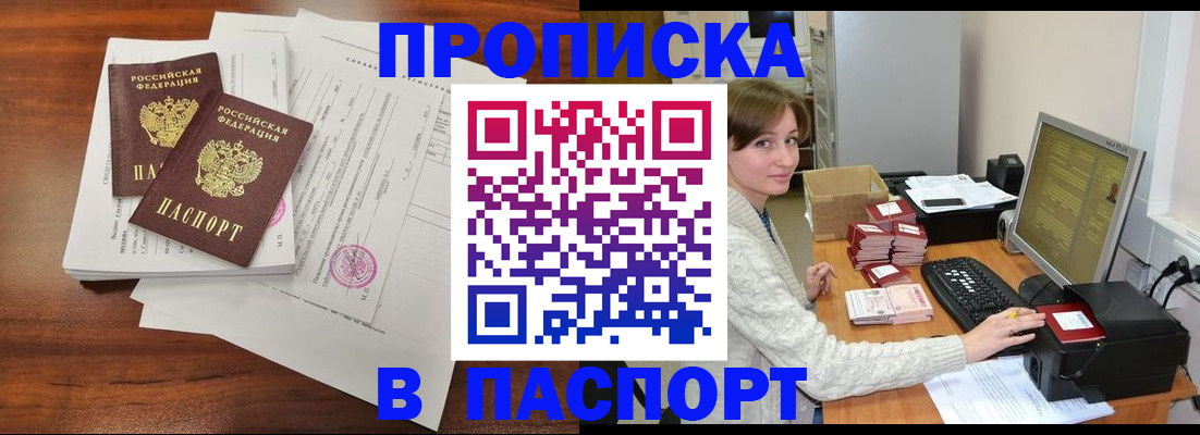 прописка иностранных граждан в Цивильске