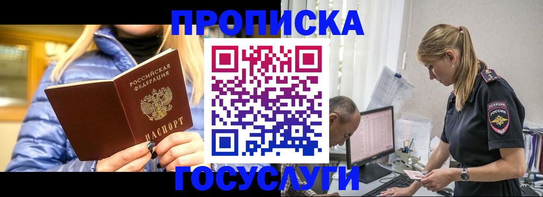 прописка 2025 в Цивильске
