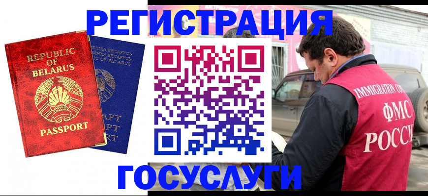 прописка для работы в Цивильске