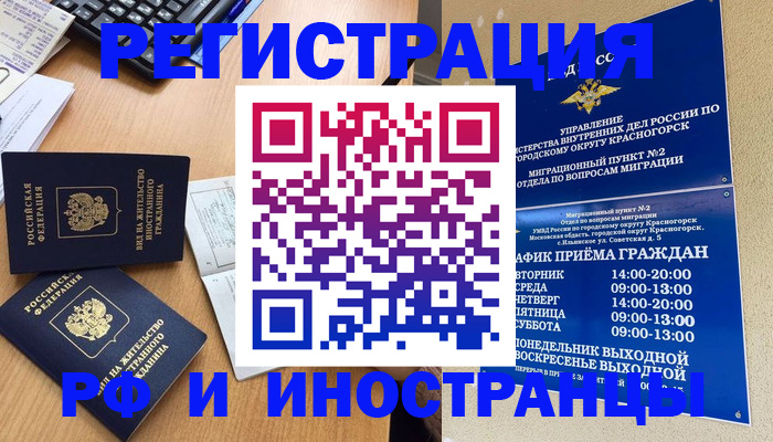 временная регистрация собственник в Цивильске