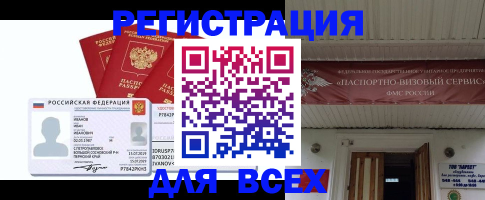 временная регистрация в Цивильске