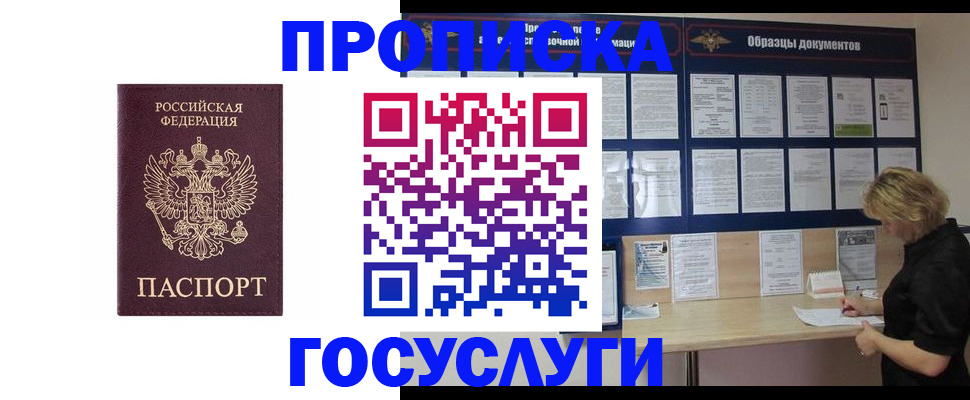 миграционный учет в Цивильске