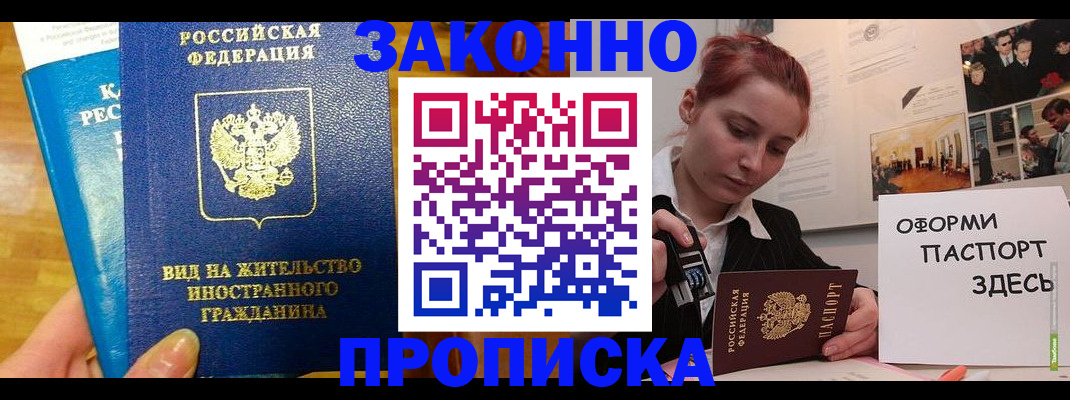 прописка штамп в Цивильске