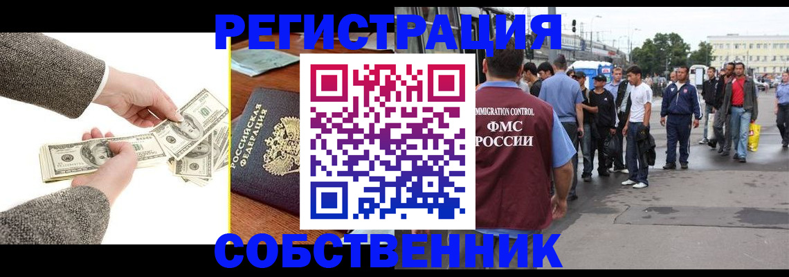 прописка ребенка в Цивильске