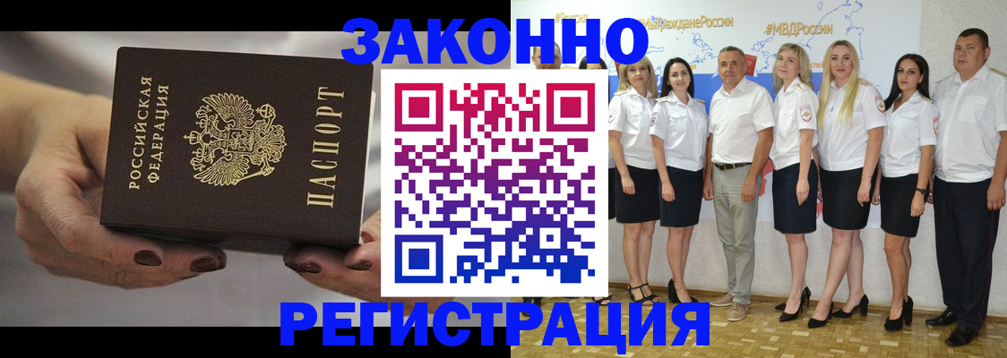 миграционный учет в Цивильске